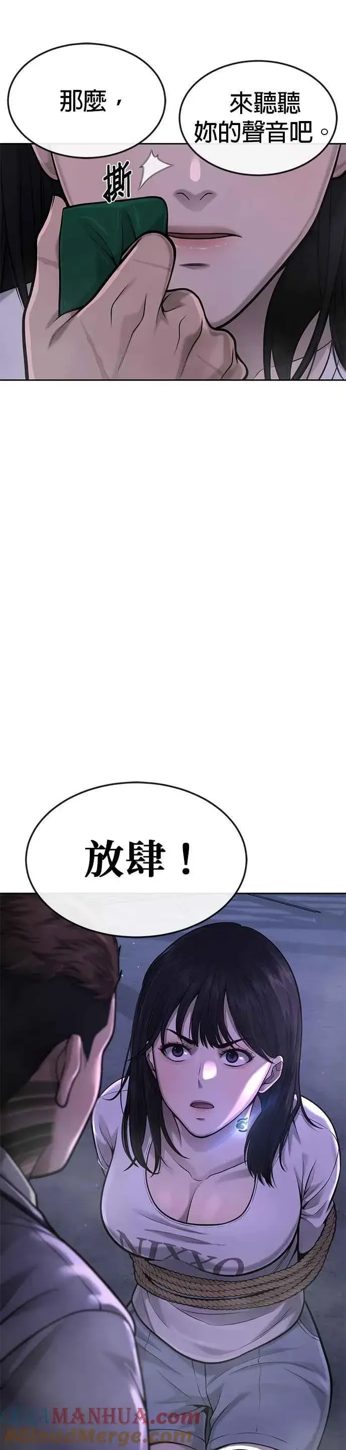 《任务至上主义》第53话 尼采这样说了图28