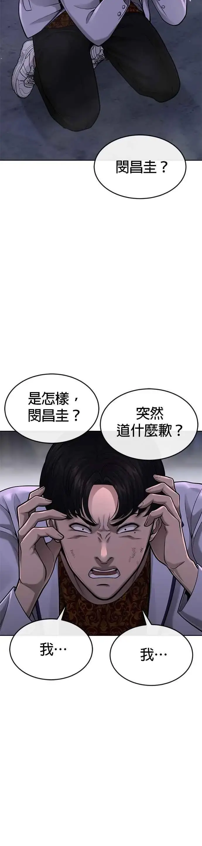 《任务至上主义》第53话 尼采这样说了图30