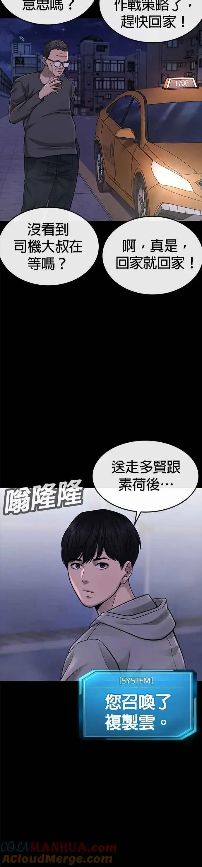 《任务至上主义》第53话 尼采这样说了图34