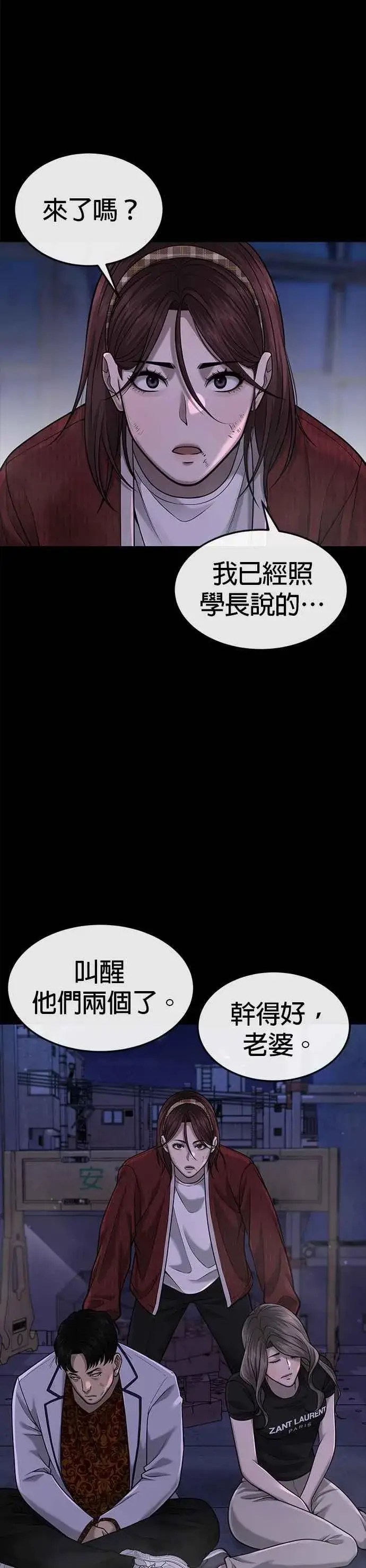 《任务至上主义》第53话 尼采这样说了图35
