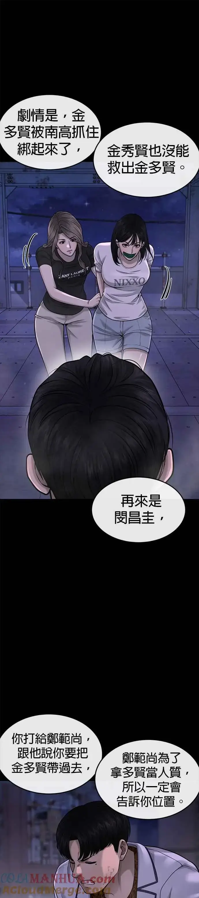 《任务至上主义》第53话 尼采这样说了图37