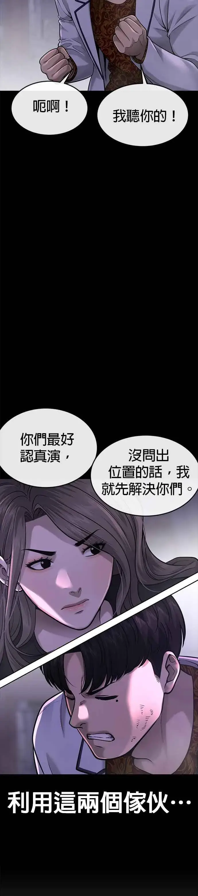 《任务至上主义》第53话 尼采这样说了图38