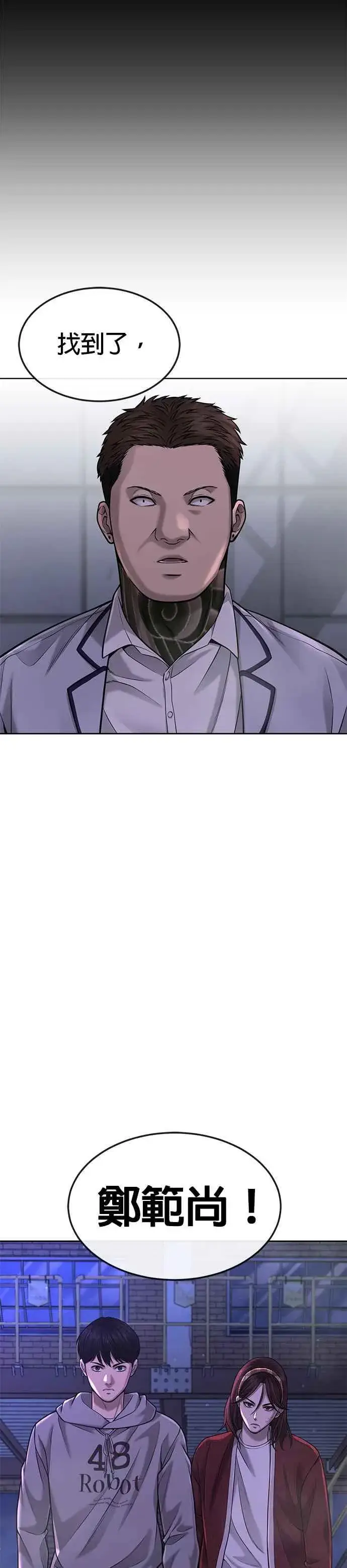 《任务至上主义》第53话 尼采这样说了图39