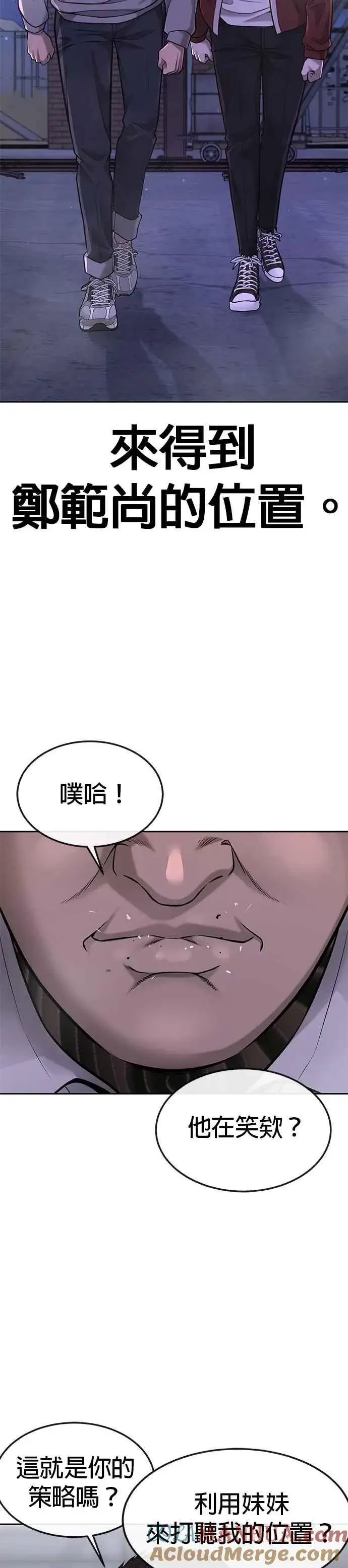 《任务至上主义》第53话 尼采这样说了图40