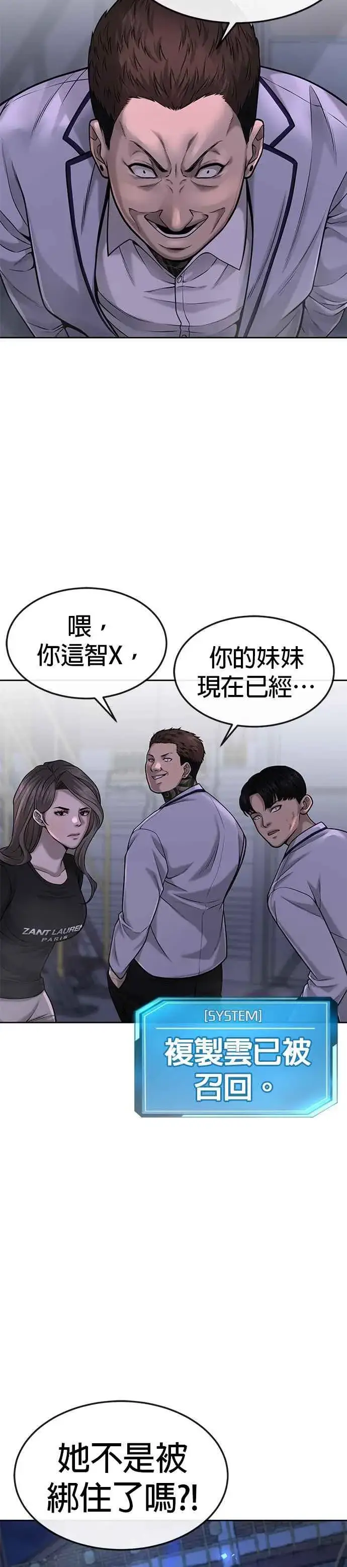 《任务至上主义》第53话 尼采这样说了图41