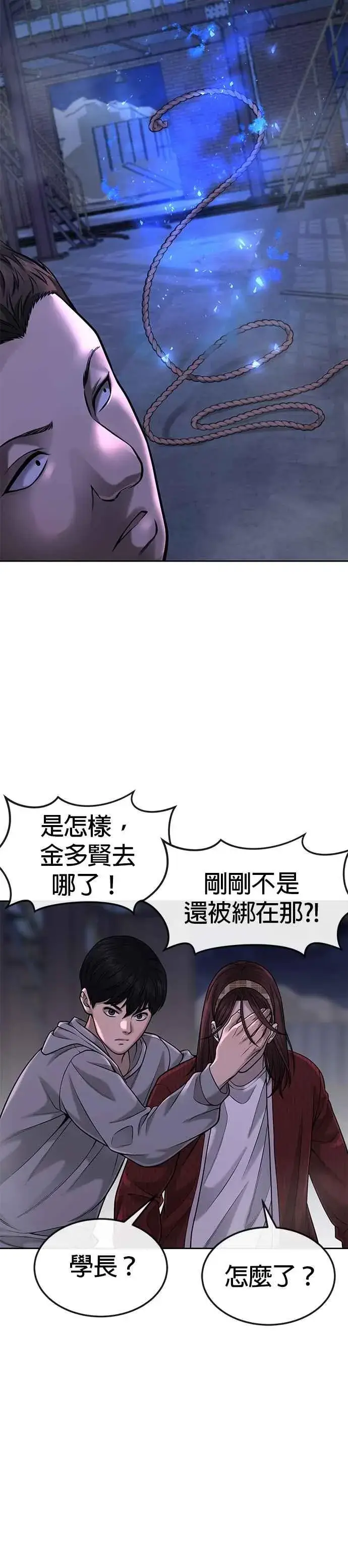 《任务至上主义》第53话 尼采这样说了图42