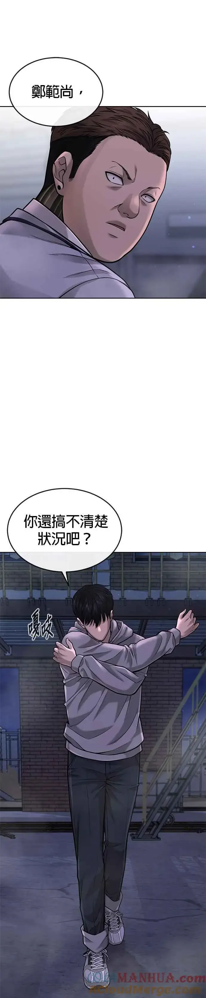 《任务至上主义》第53话 尼采这样说了图43