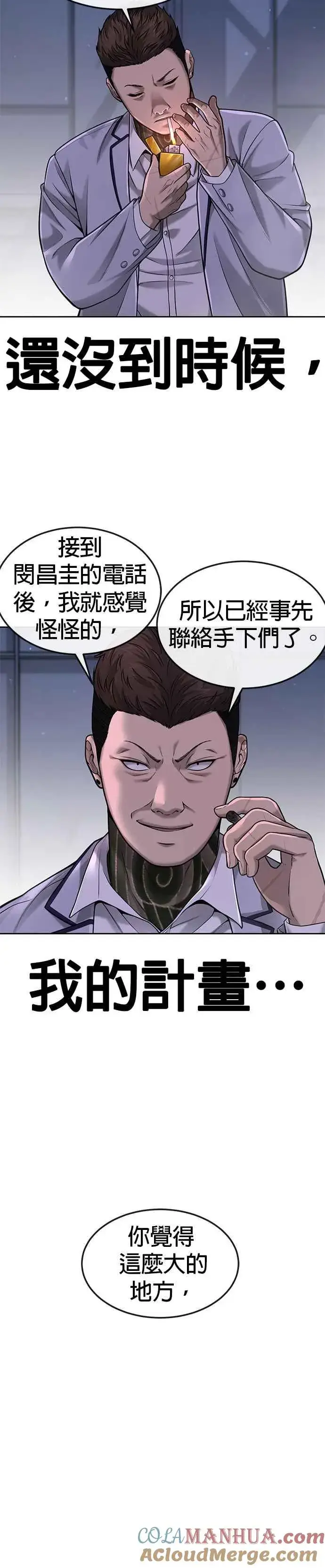 《任务至上主义》第53话 尼采这样说了图46