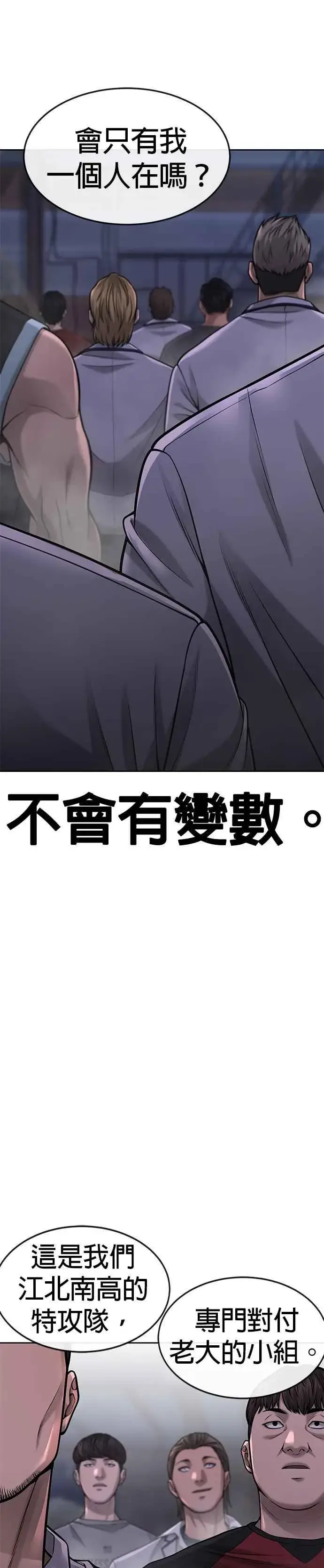 《任务至上主义》第53话 尼采这样说了图47