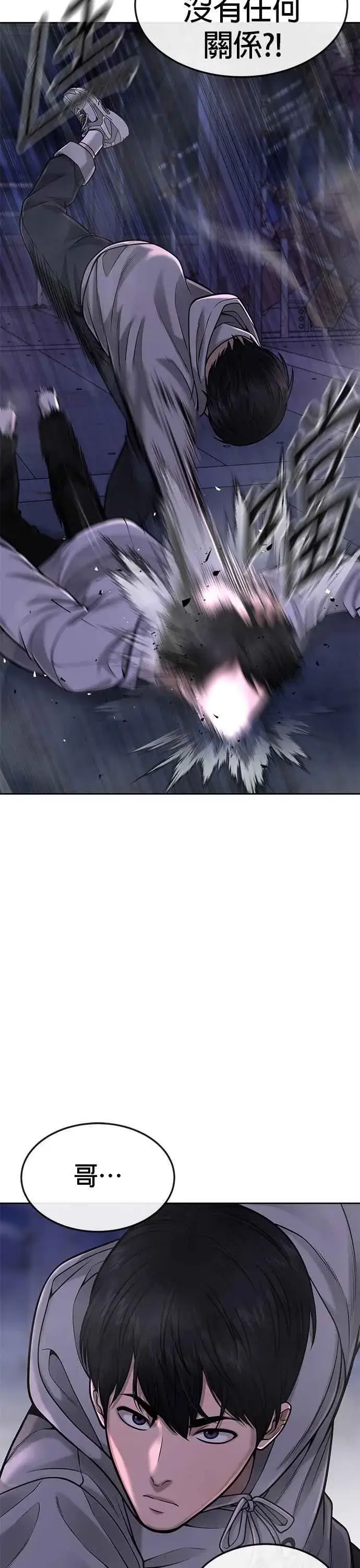 《任务至上主义》第53话 尼采这样说了图5