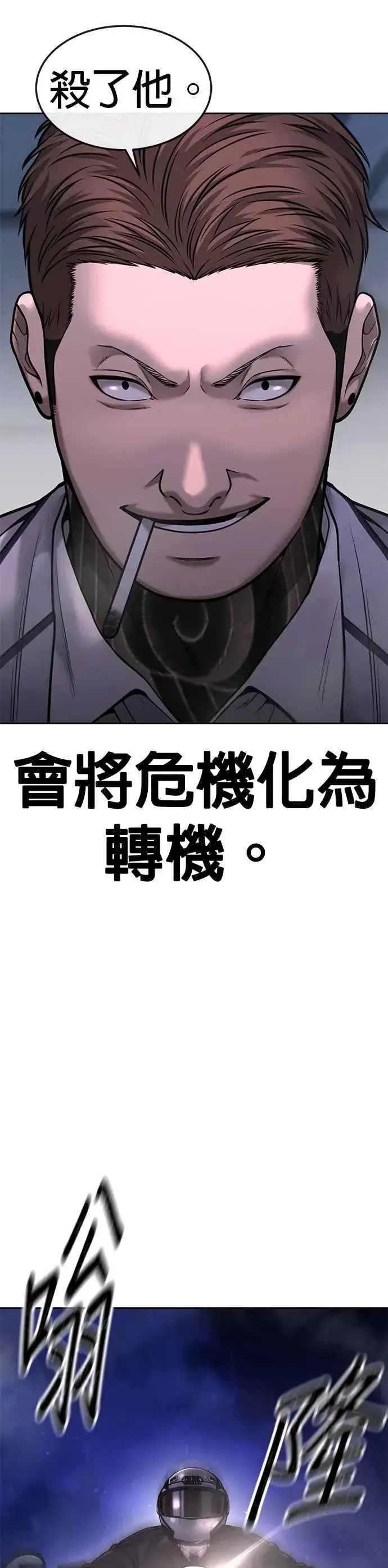 《任务至上主义》第53话 尼采这样说了图50