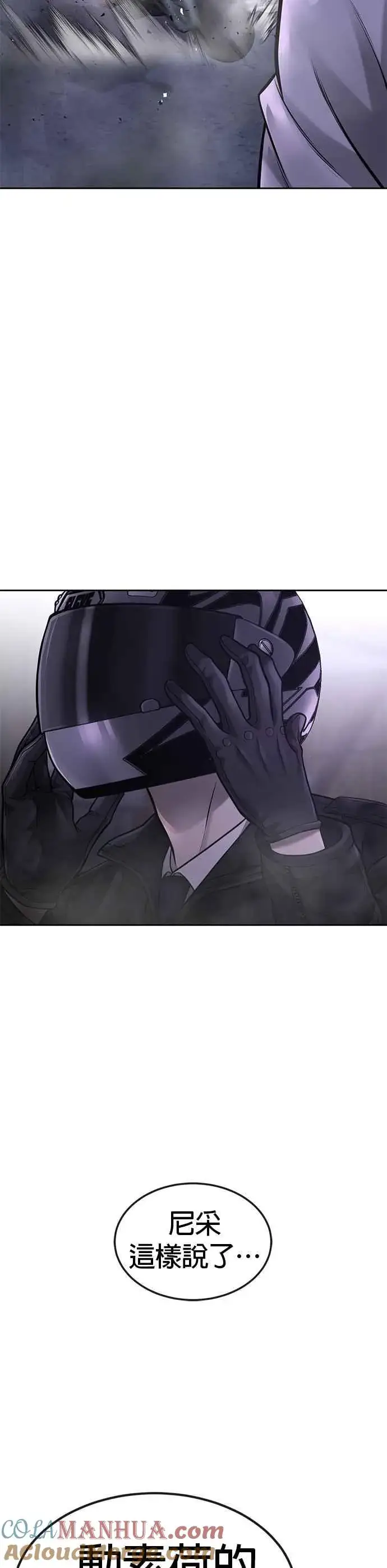《任务至上主义》第53话 尼采这样说了图52