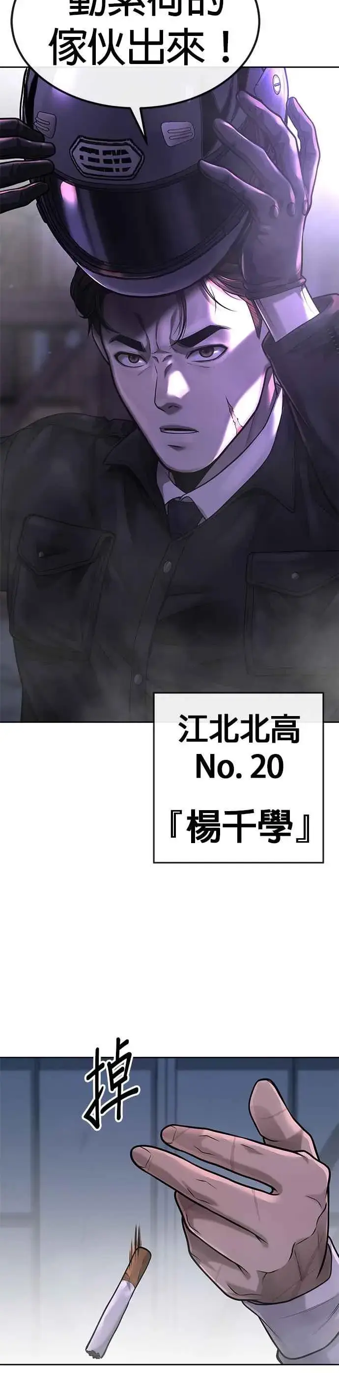 《任务至上主义》第53话 尼采这样说了图53