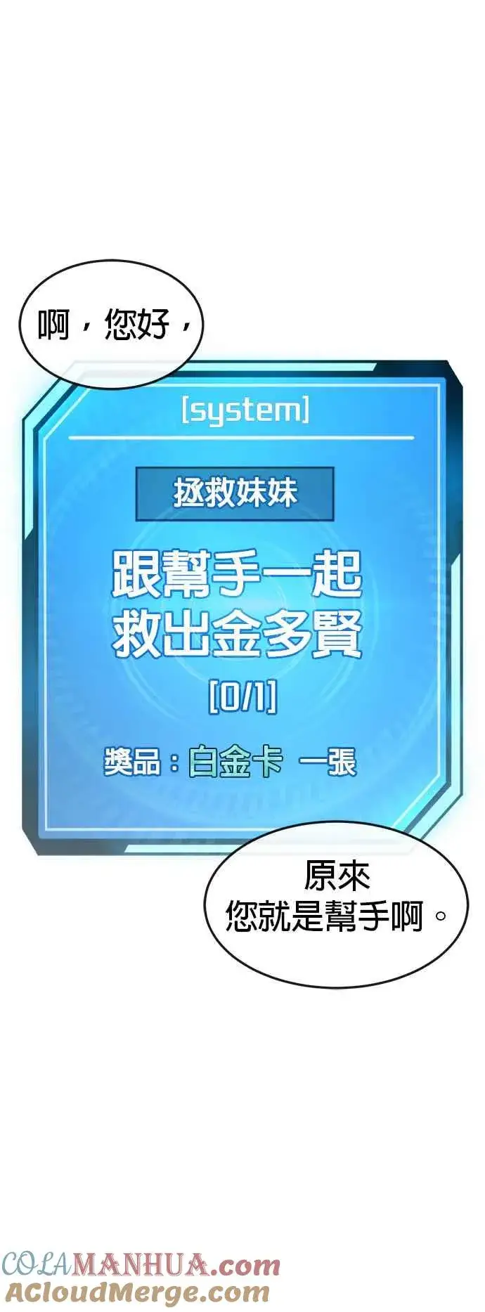 《任务至上主义》第53话 尼采这样说了图55