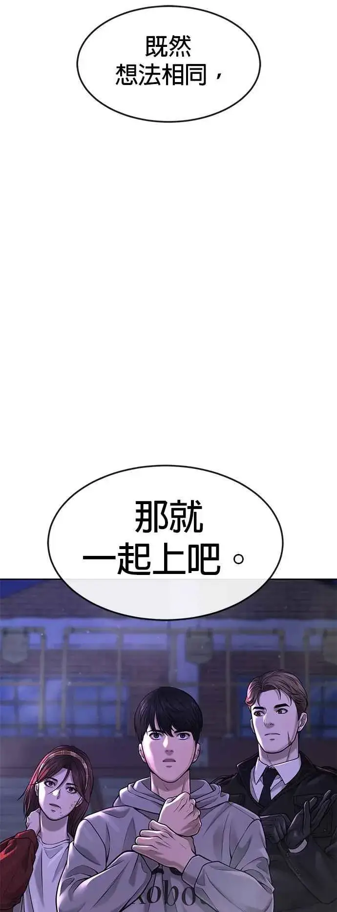 《任务至上主义》第53话 尼采这样说了图56