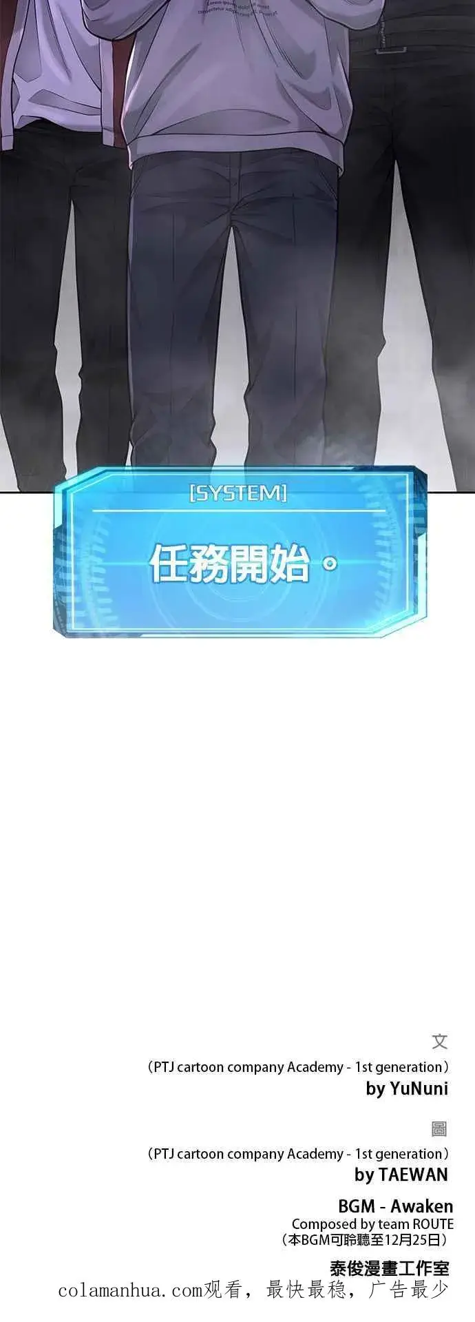 《任务至上主义》第53话 尼采这样说了图57