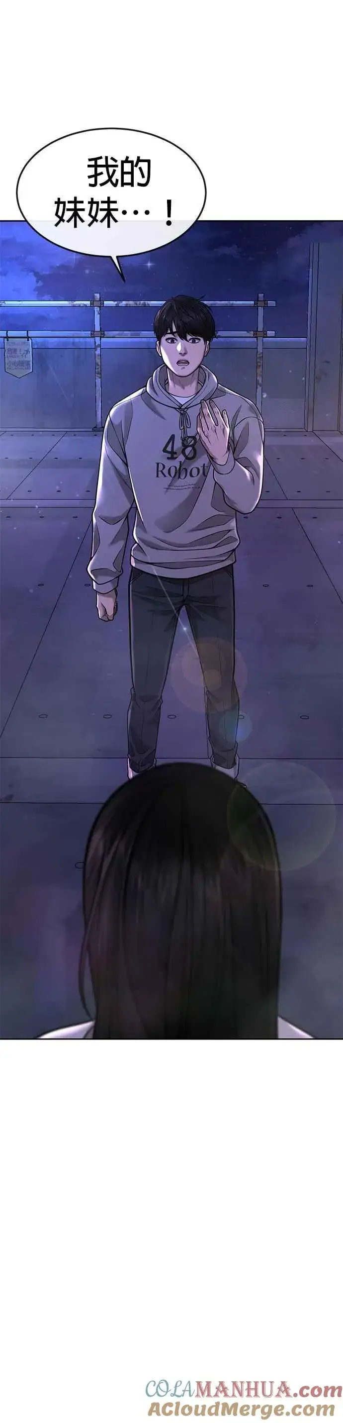 《任务至上主义》第53话 尼采这样说了图7