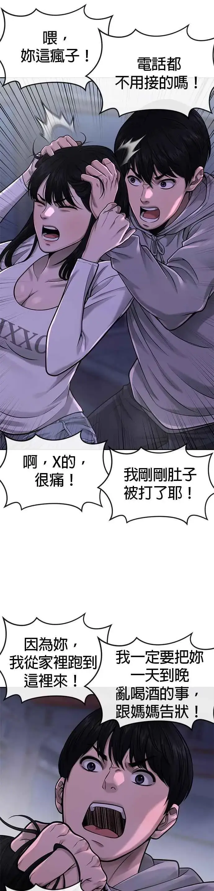 《任务至上主义》第53话 尼采这样说了图8