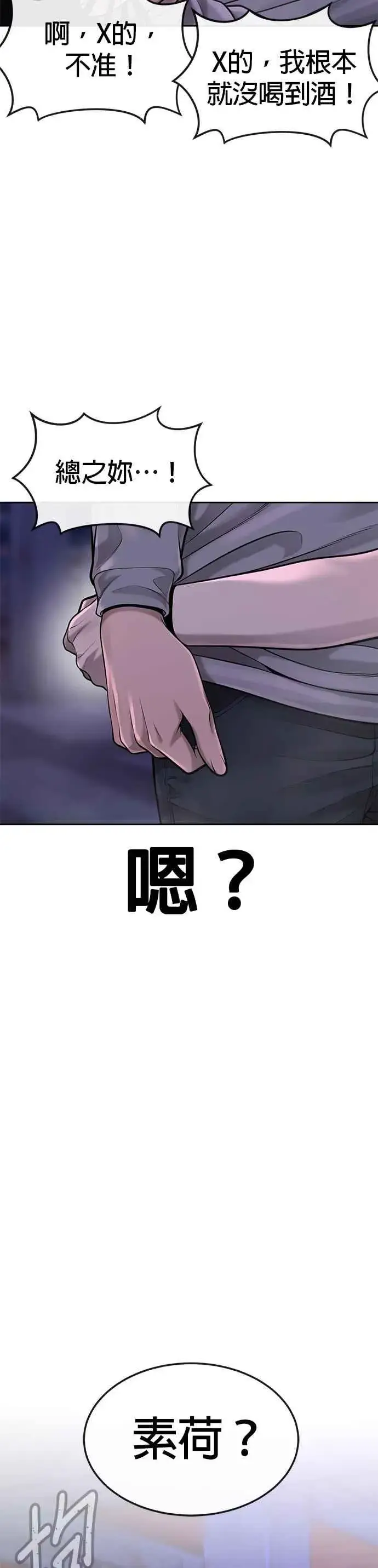 《任务至上主义》第53话 尼采这样说了图9
