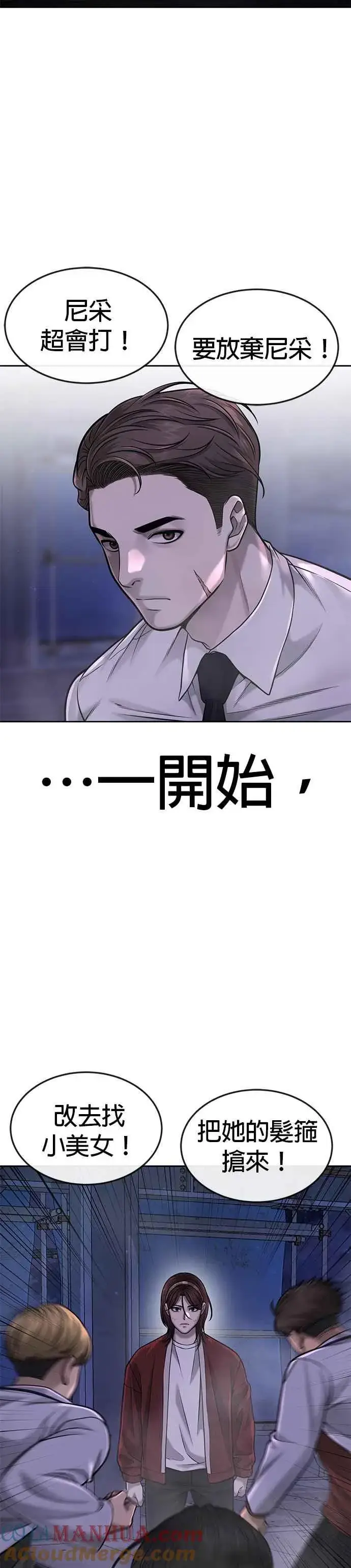 《任务至上主义》第54话 动家人的话我会揍死你图10