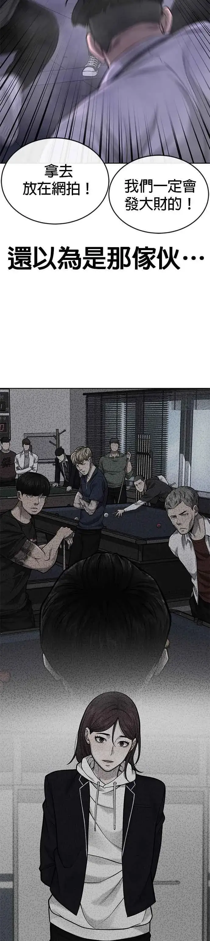 《任务至上主义》第54话 动家人的话我会揍死你图11