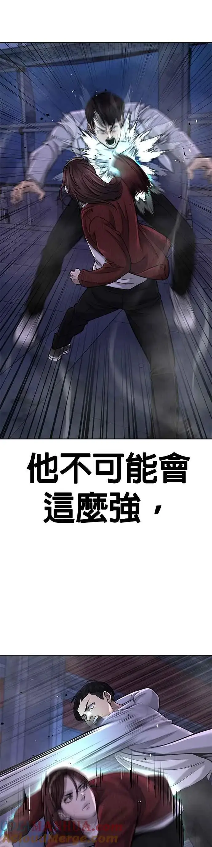 《任务至上主义》第54话 动家人的话我会揍死你图13