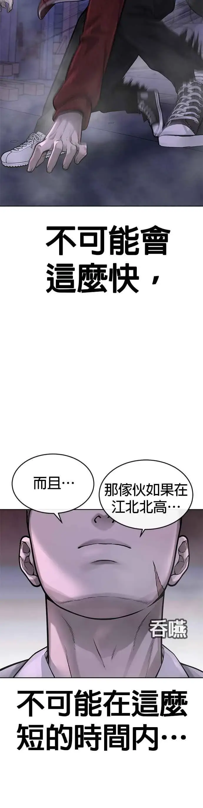 《任务至上主义》第54话 动家人的话我会揍死你图14