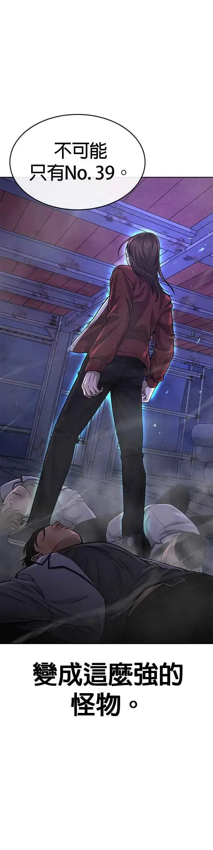 《任务至上主义》第54话 动家人的话我会揍死你图15