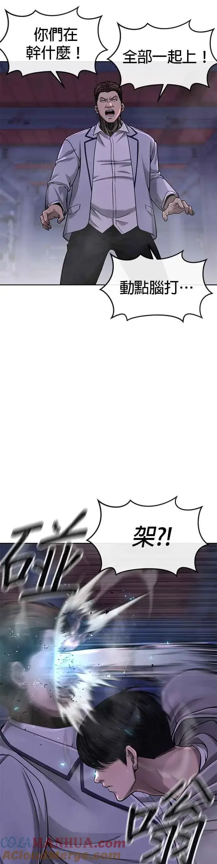 《任务至上主义》第54话 动家人的话我会揍死你图16