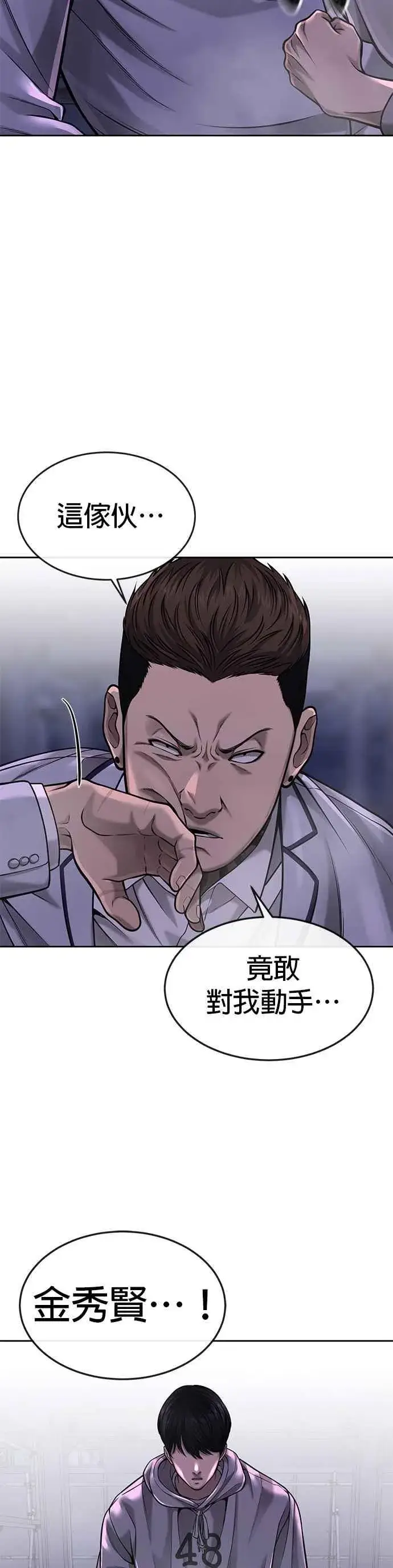 《任务至上主义》第54话 动家人的话我会揍死你图17