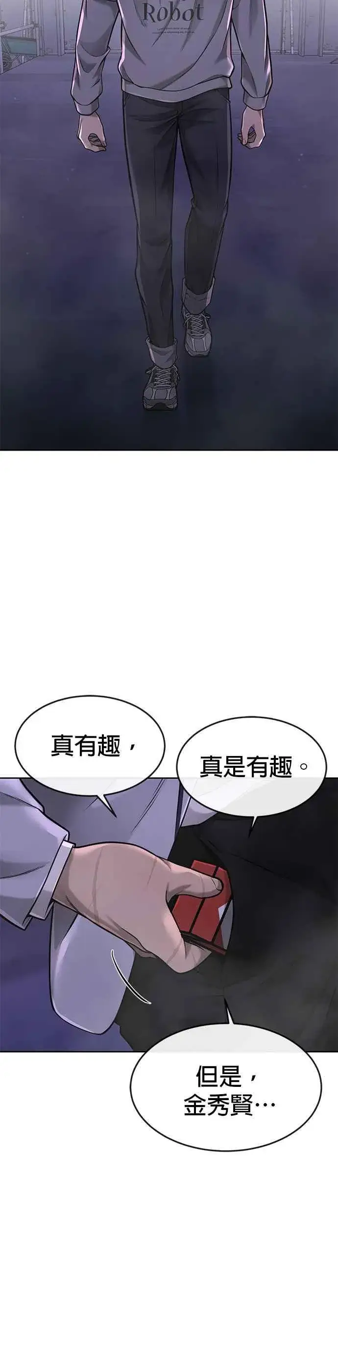 《任务至上主义》第54话 动家人的话我会揍死你图18