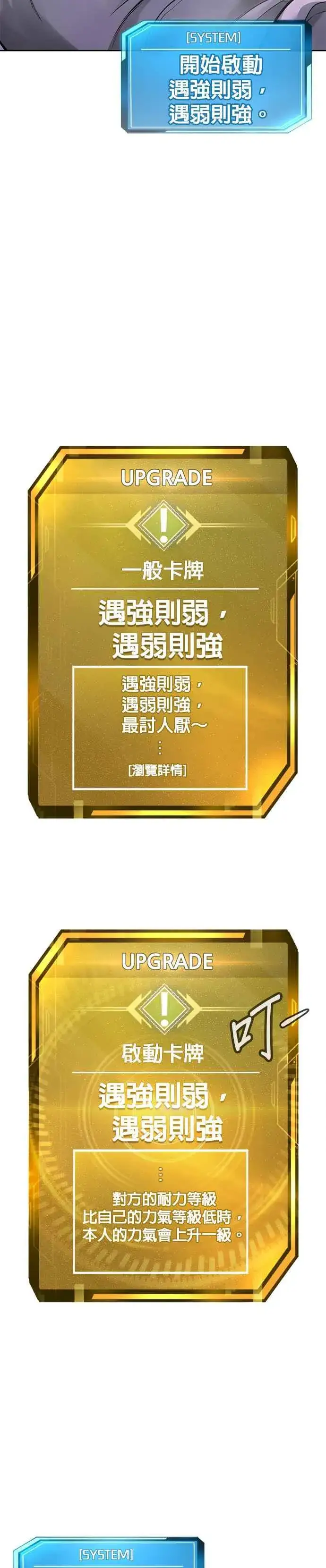 《任务至上主义》第54话 动家人的话我会揍死你图20