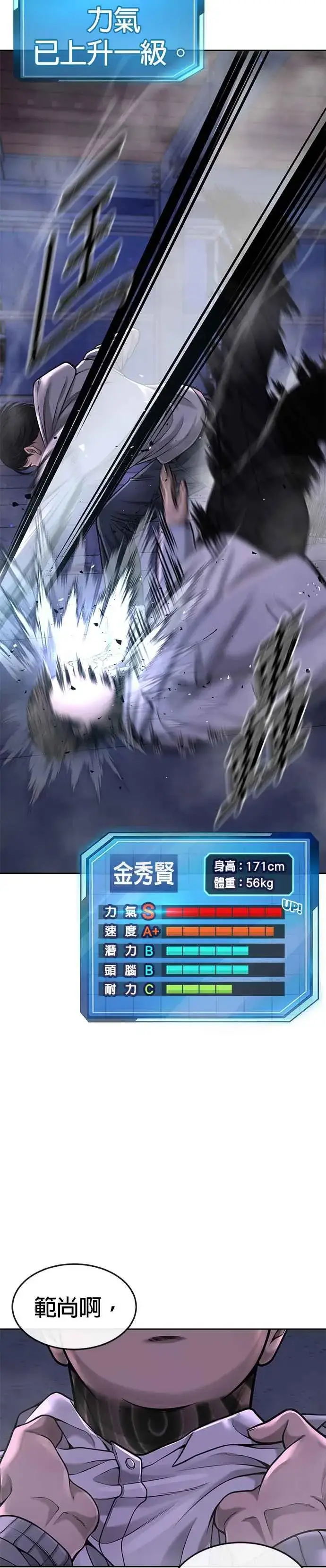 《任务至上主义》第54话 动家人的话我会揍死你图21