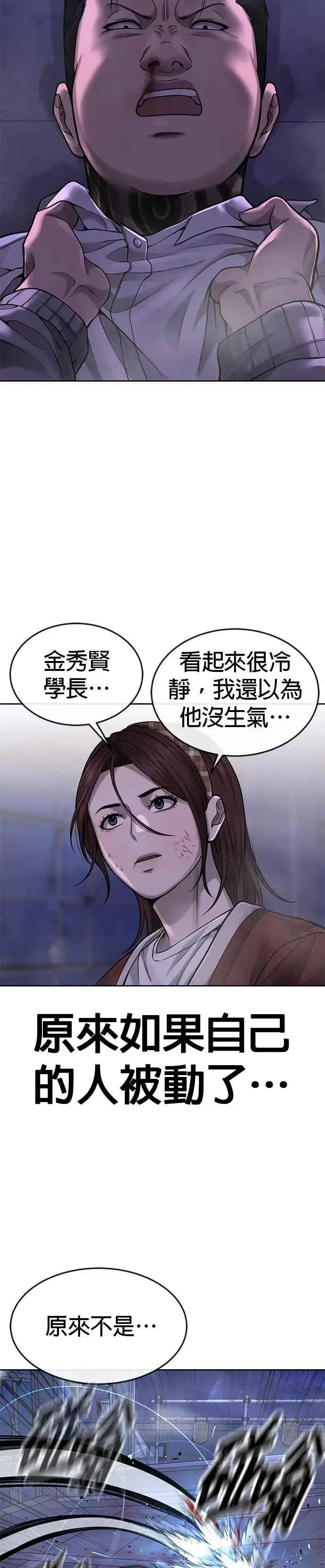 《任务至上主义》第54话 动家人的话我会揍死你图23