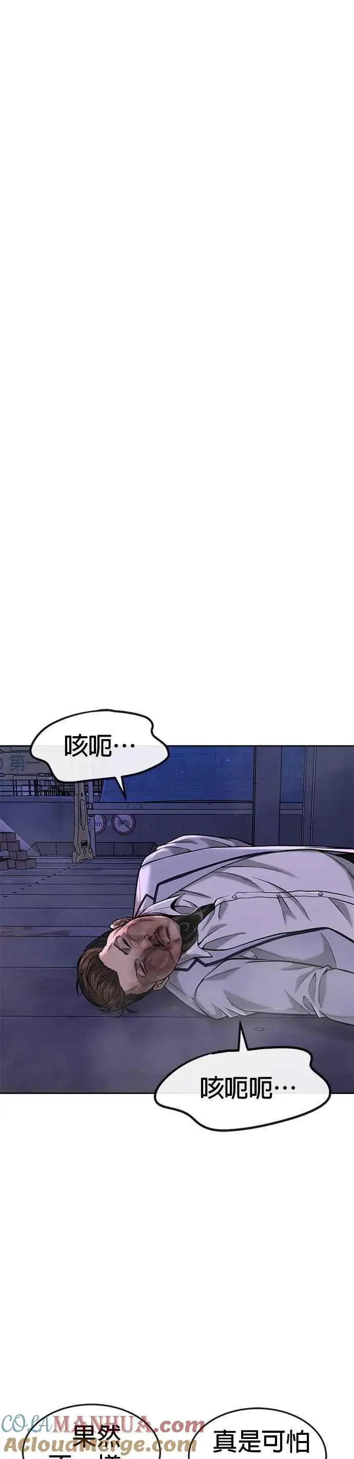 《任务至上主义》第54话 动家人的话我会揍死你图25