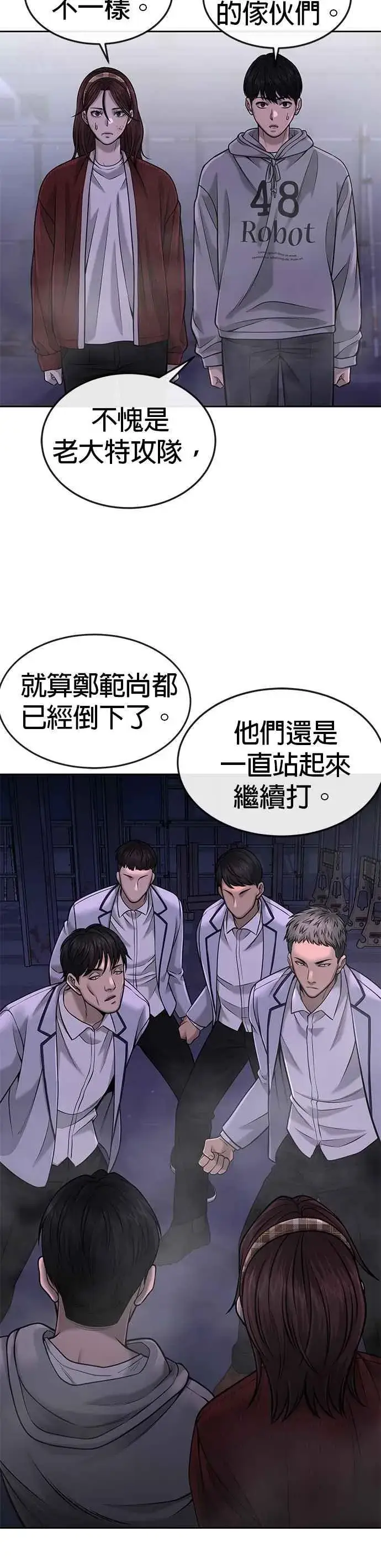 《任务至上主义》第54话 动家人的话我会揍死你图26