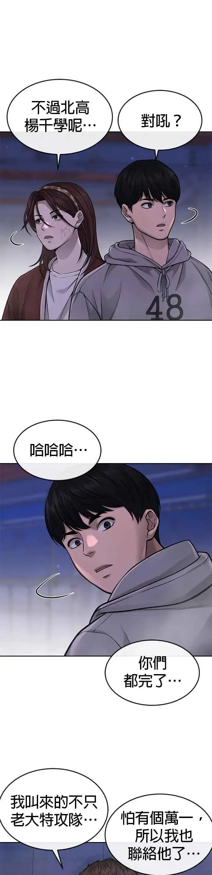 《任务至上主义》第54话 动家人的话我会揍死你图27