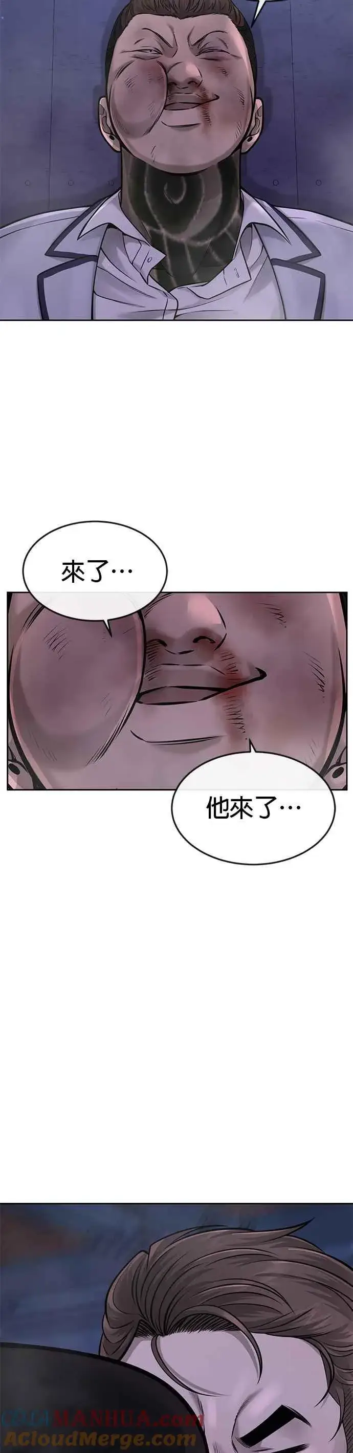 《任务至上主义》第54话 动家人的话我会揍死你图28