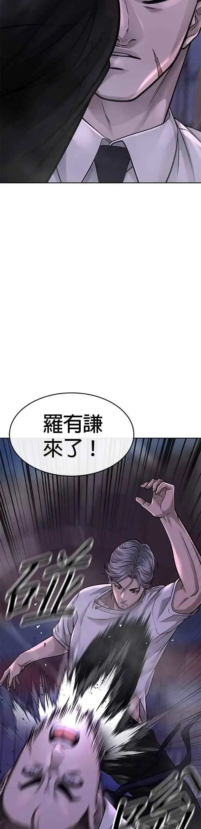 《任务至上主义》第54话 动家人的话我会揍死你图29