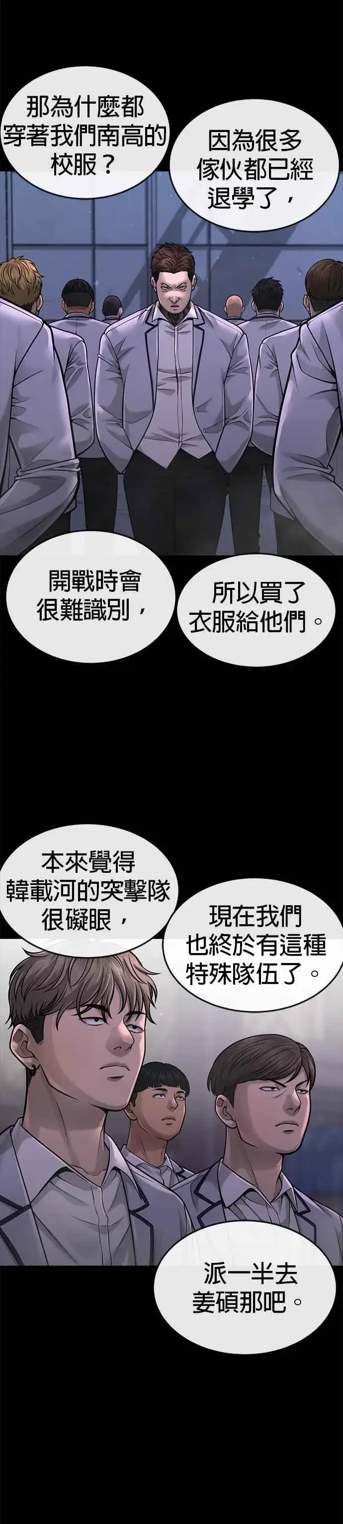 《任务至上主义》第54话 动家人的话我会揍死你图3