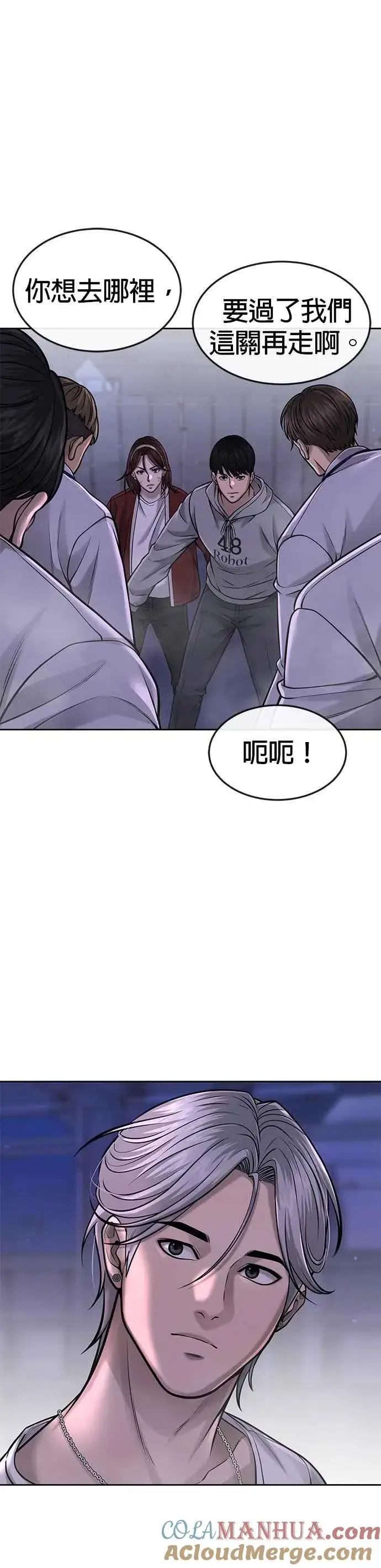 《任务至上主义》第54话 动家人的话我会揍死你图31