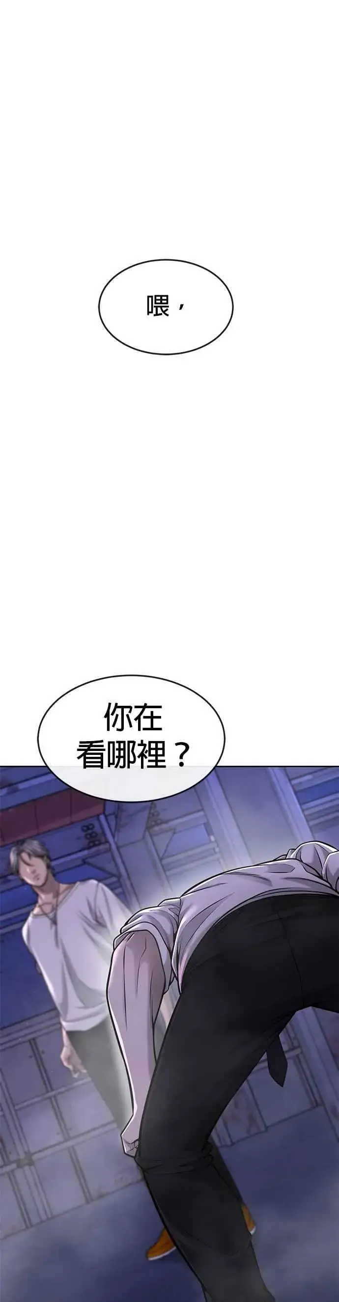 《任务至上主义》第54话 动家人的话我会揍死你图32