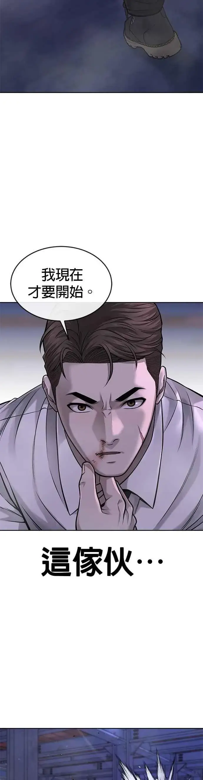 《任务至上主义》第54话 动家人的话我会揍死你图33