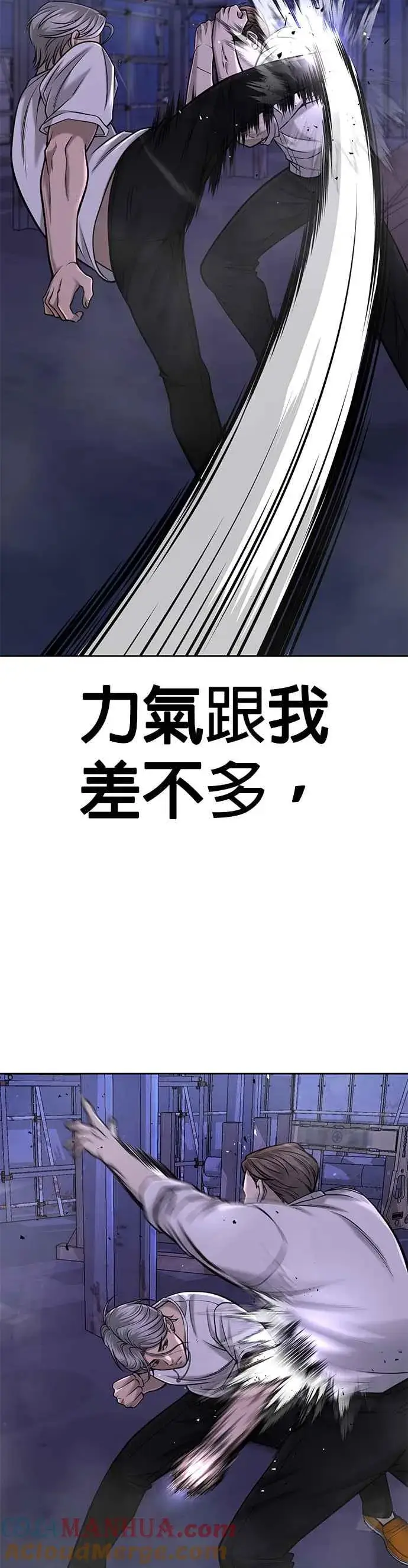 《任务至上主义》第54话 动家人的话我会揍死你图34