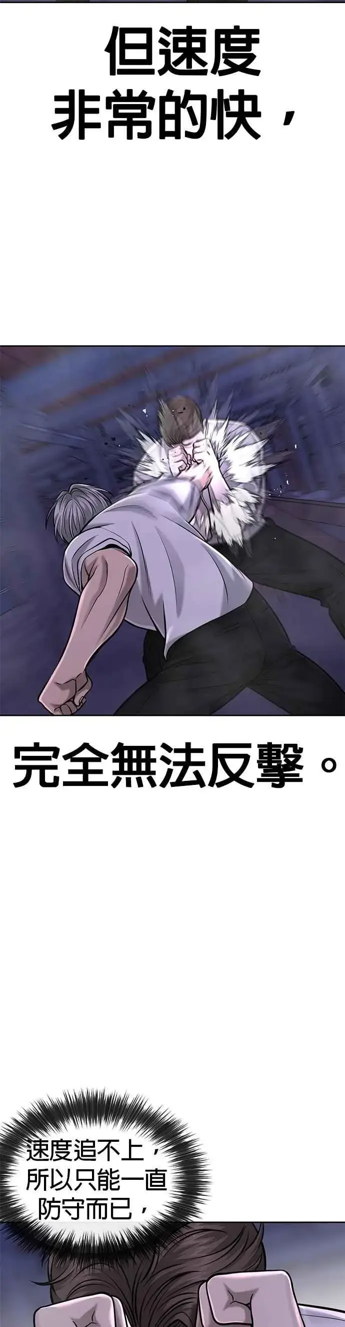 《任务至上主义》第54话 动家人的话我会揍死你图35