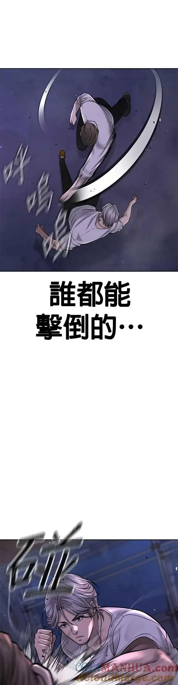 《任务至上主义》第54话 动家人的话我会揍死你图37
