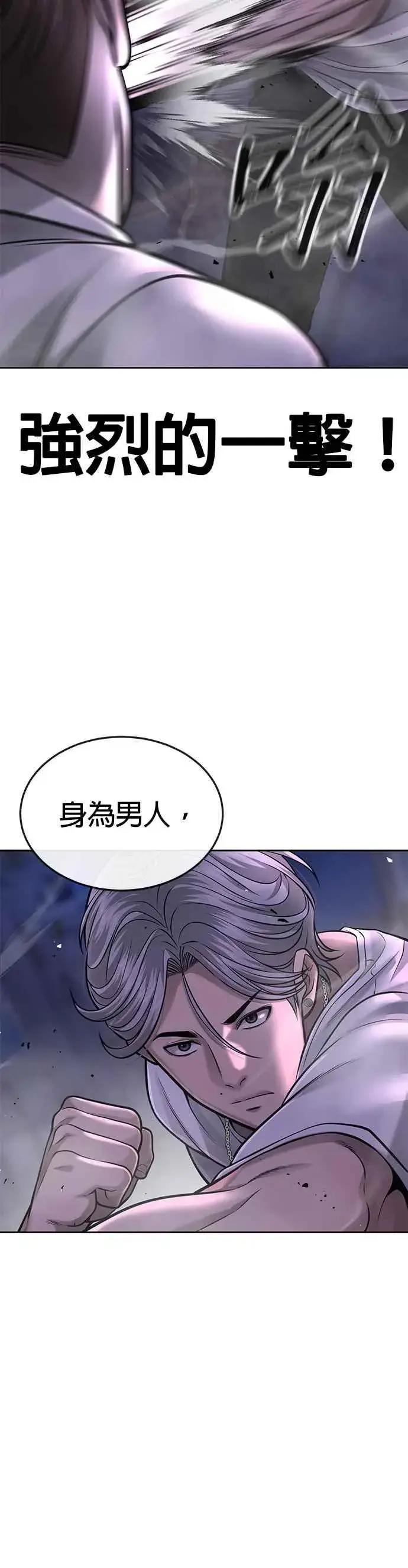 《任务至上主义》第54话 动家人的话我会揍死你图38