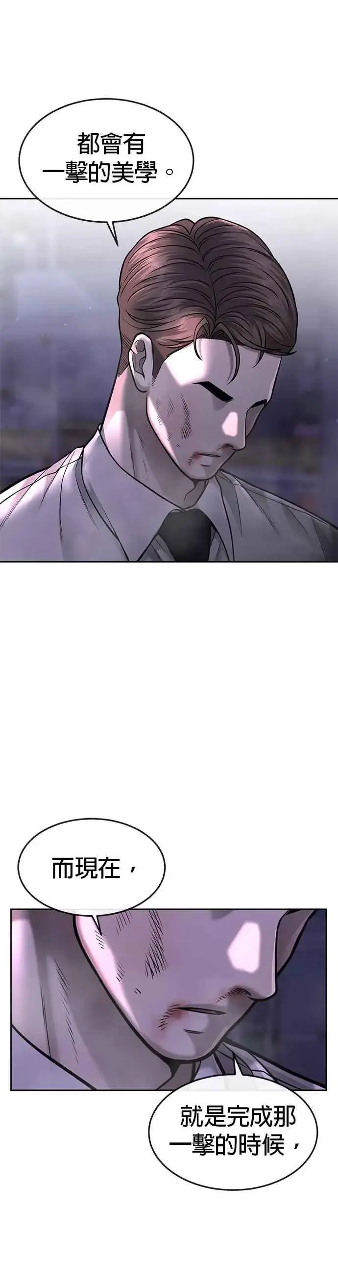 《任务至上主义》第54话 动家人的话我会揍死你图39