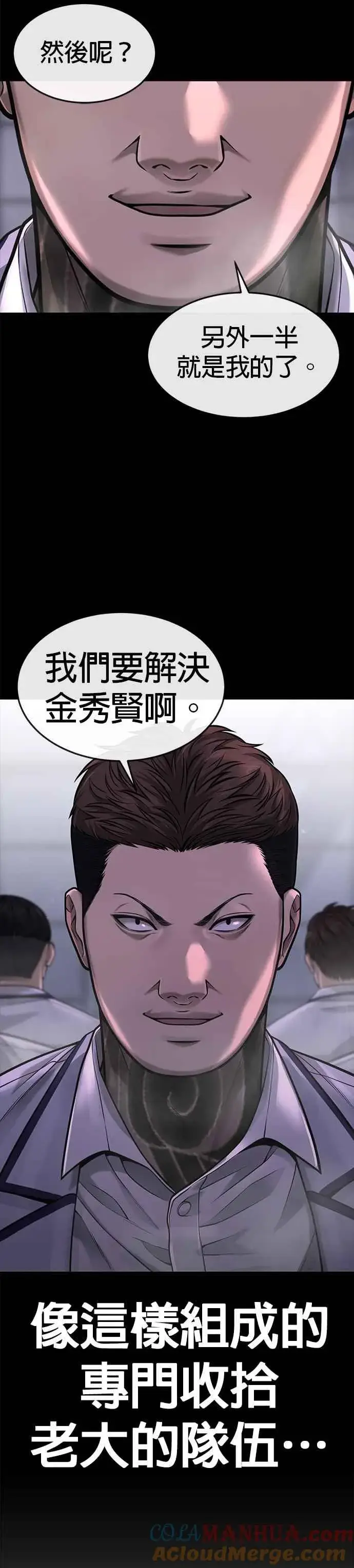 《任务至上主义》第54话 动家人的话我会揍死你图4