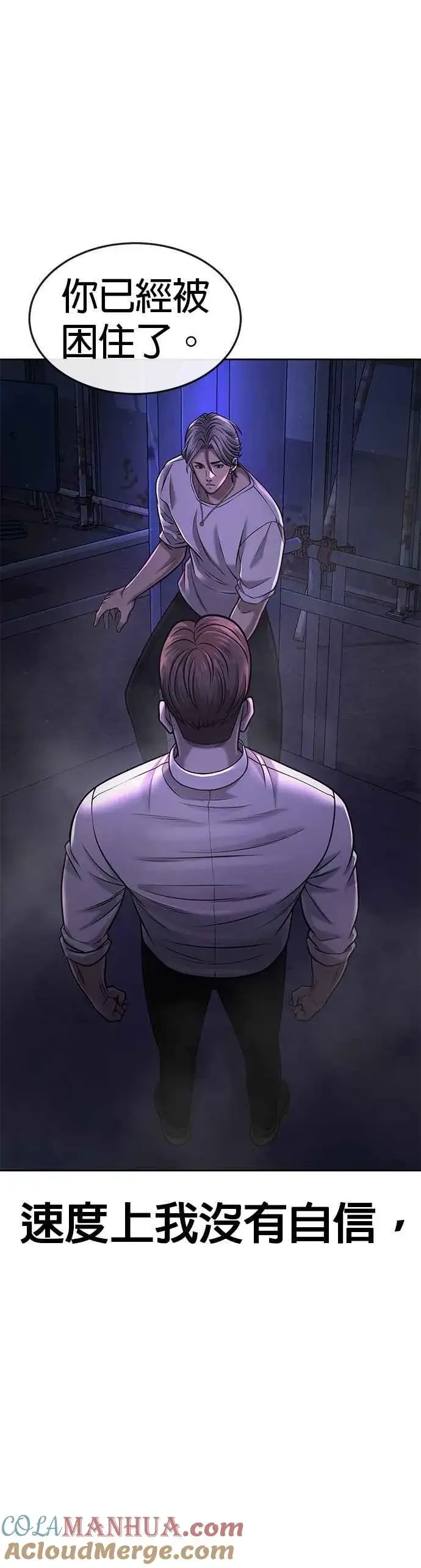 《任务至上主义》第54话 动家人的话我会揍死你图40